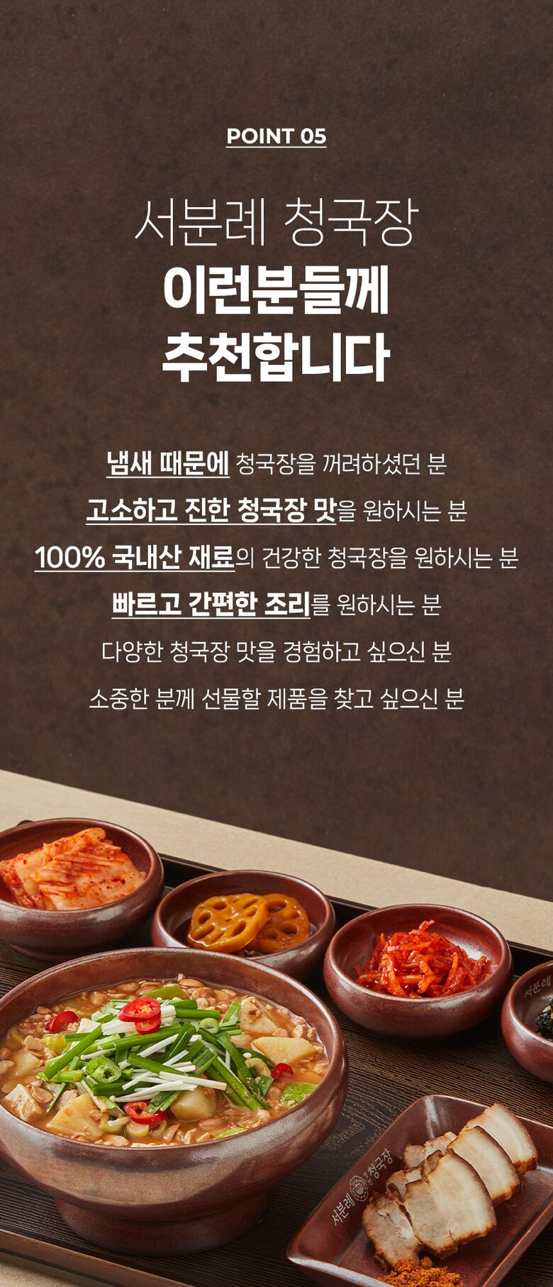 seoil_cheongguk_05
